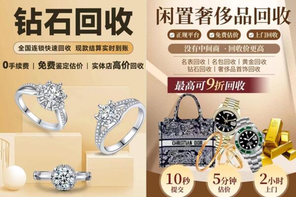 成都市成华区回收钻石